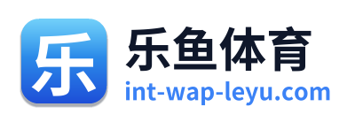 乐鱼体育 Logo